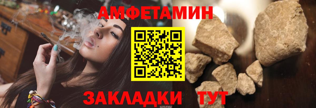 АМФЕТАМИН 97% Аксай