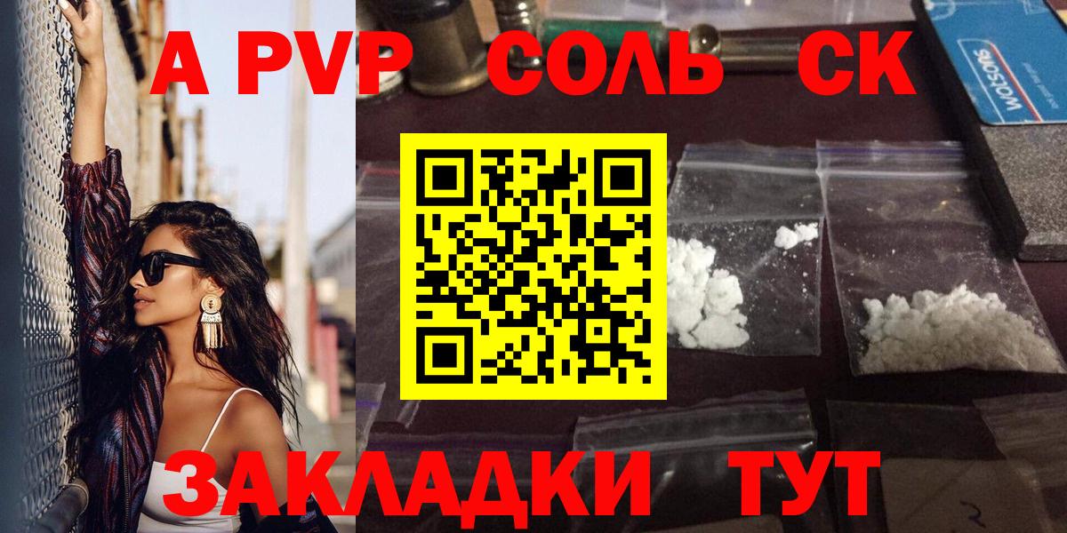A-PVP СК  хочу наркоту  Alfa_PVP  Аксай  Вход с VPN 