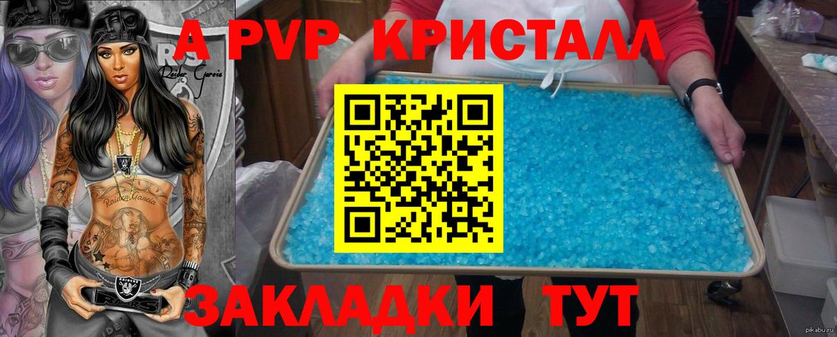 Alpha-PVP кристаллы Аксай