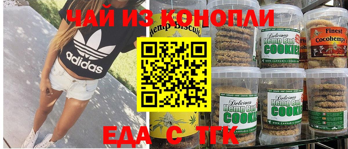 Cannafood марихуана Аксай