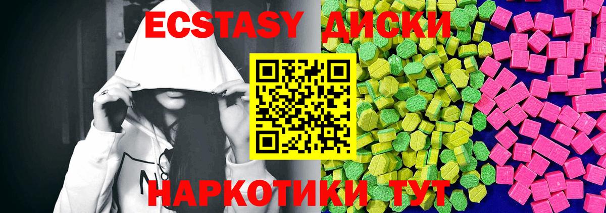 закладки  ЭКСТАЗИ 280мг  Ecstasy таблы  Экстази  Вход с VPN  Аксай 
