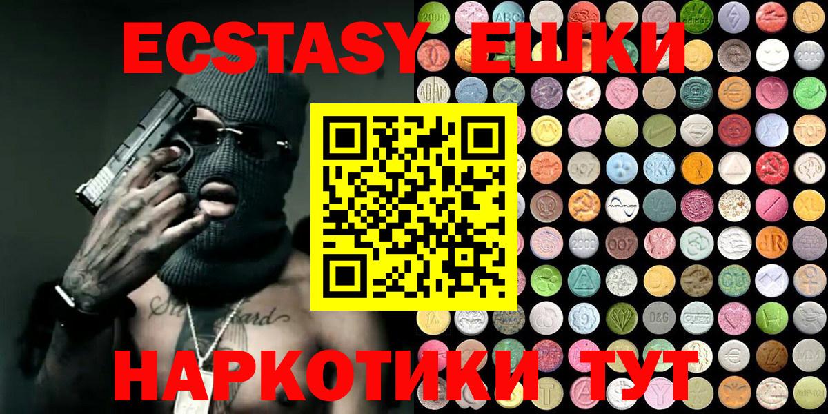 ЭКСТАЗИ mix Аксай