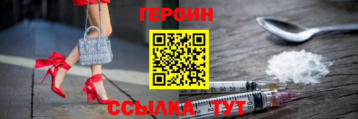Героин гречка  Вход с VPN  ГЕРОИН  Аксай 