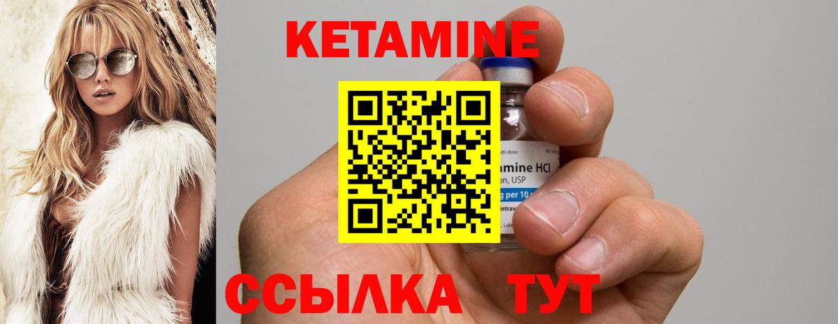 Аксай  КЕТАМИН VHQ  Вход с VPN  КЕТАМИН ketamine 