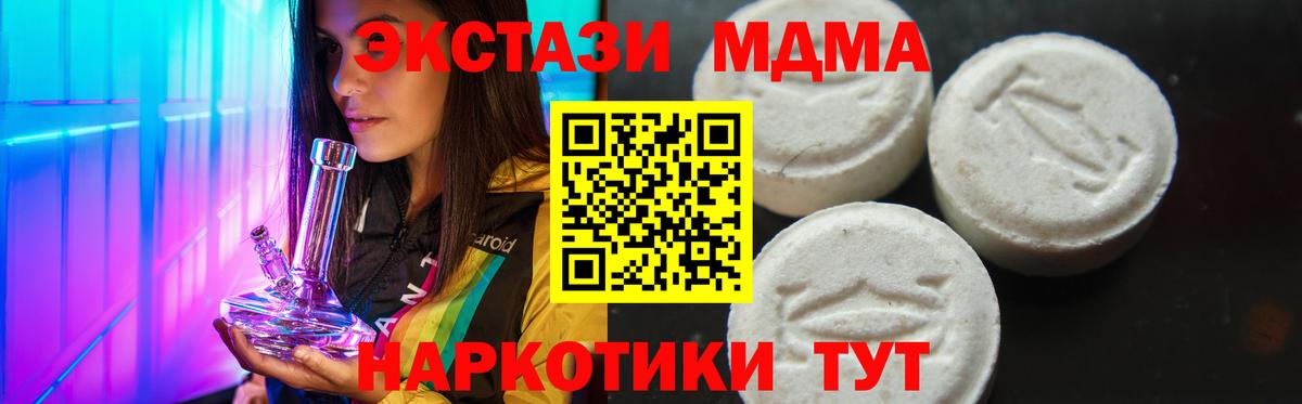 Аксай  МДМА молли  Вход с VPN  MDMA Molly 