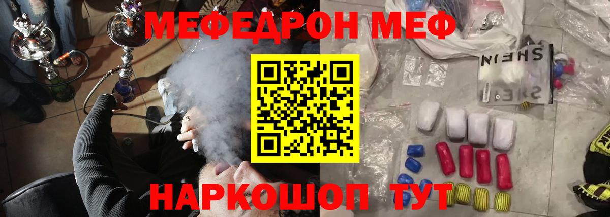 Меф кристаллы Аксай