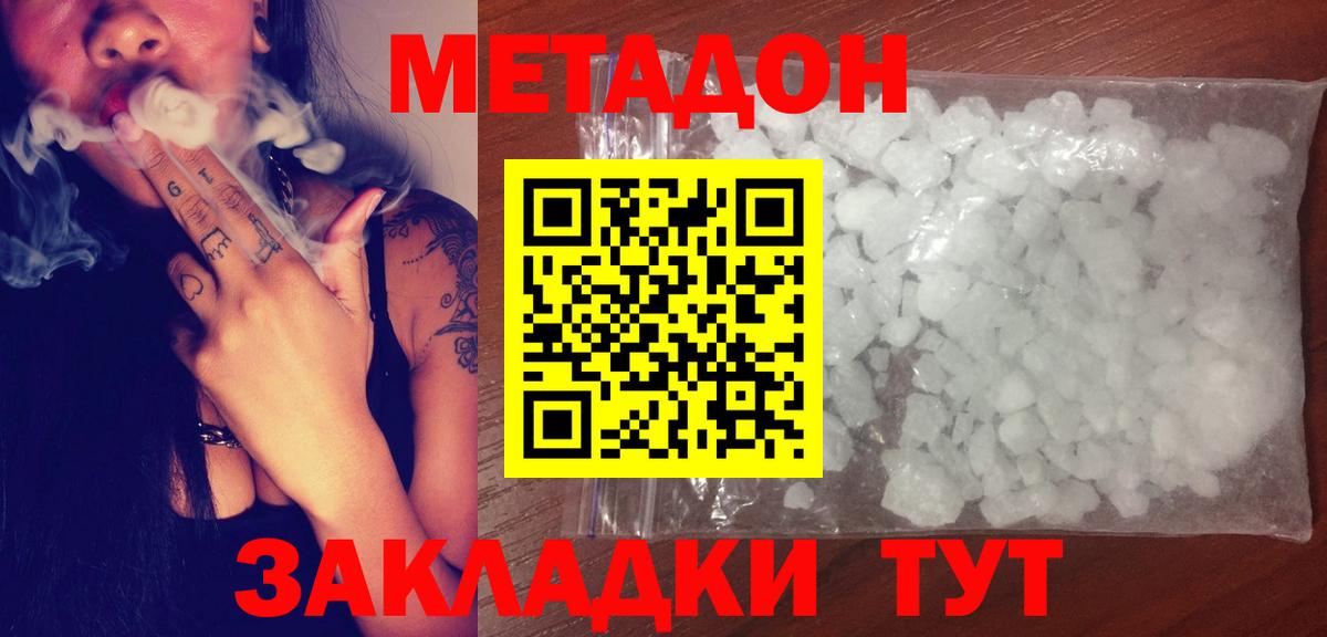 МЕТАДОН мёд  Вход с VPN  МЕТАДОН мёд  Аксай 