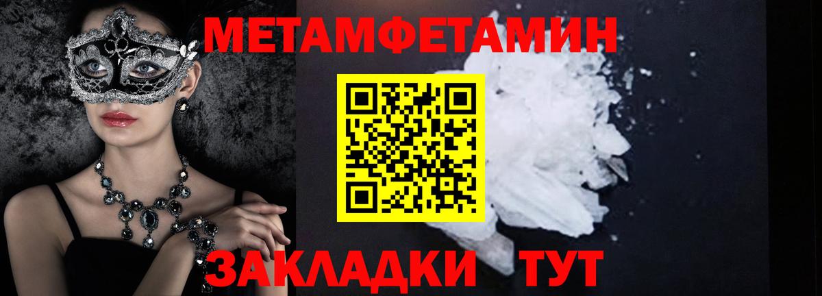 МЕТАМФЕТАМИН пудра  Вход с VPN  Аксай 