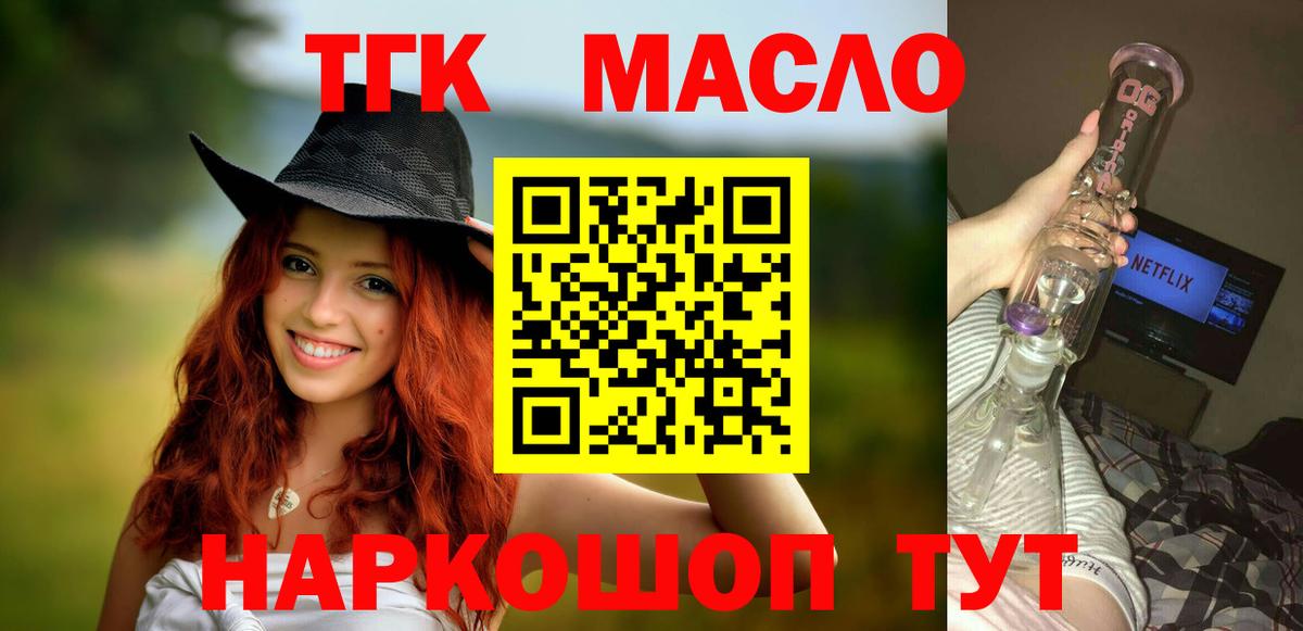Дистиллят ТГК концентрат Аксай