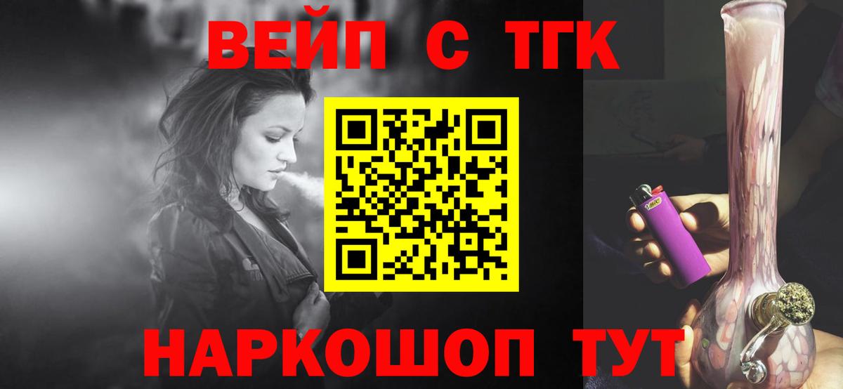 купить  цена  Дистиллят ТГК Wax  Вход с VPN  Аксай 