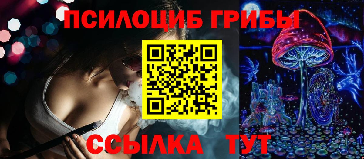 Аксай  Галлюциногенные грибы GOLDEN TEACHER  Галлюциногенные грибы Cubensis  Вход с VPN 